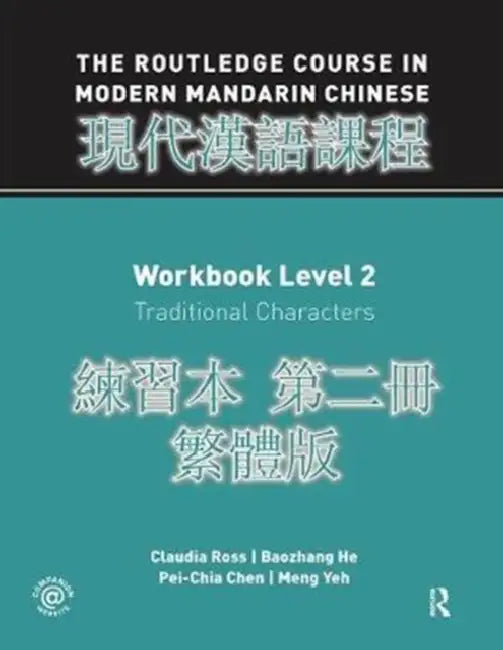 Routledge Course in Modern Mandarin Chinese Workbook 2 (Traditional) by Claudia Ross