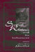 Scottish Rhetoric and Its Influences by Lyne¿ Lewis Gaillet