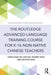 The Routledge Advanced Language Training Course for K-16 Non-Native Chinese Teachers by Hong Gang Jin