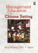 Management Education in the Chinese Setting by Erdener Kaynak