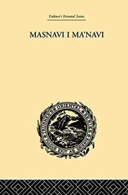 Masnavi I Ma'navi: The Spiritual Couplets of Maulana Jalalu-'d-Din Muhammad Rumi by E.H. Whinfield
