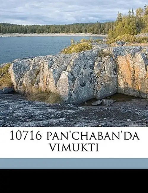 10716 Pan'chaban'da Vimukti