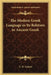 The Modern Greek Language in Its Relation to Ancient Greek by E. M. Geldart