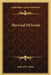 The God Of Israel by Samuel S. Cohon