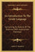 An Introduction To The Greek Language: Containing An Outline Of The Grammar, With Appropriate Exercises by Asahel C. Kendrick