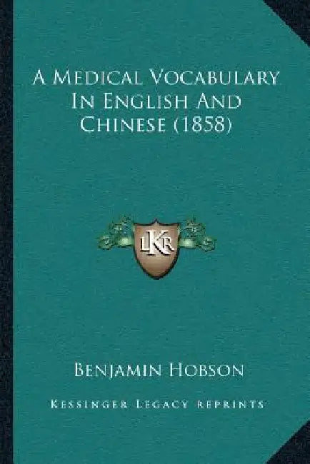 A Medical Vocabulary In English And Chinese (1858) by Benjamin Hobson