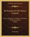 The Evolution Of The Chinese Language: As Exemplifying The Origin And Growth Of Human Speech (1888) by Joseph Edkins