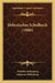 Hebraisches Schulbuch (1886) by Wilhelm Hollenberg, Johannes Hollenberg