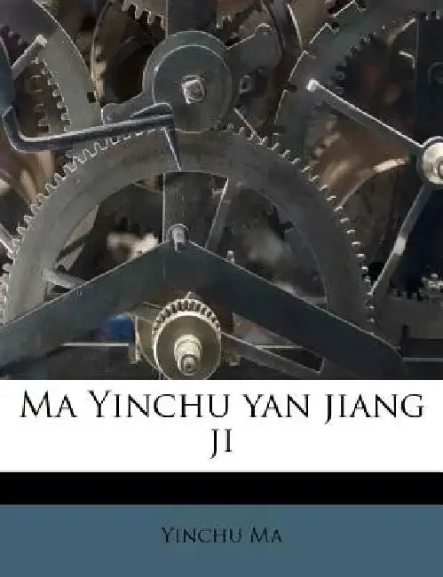 Ma Yinchu Yan Jiang Ji by Yinchu Ma