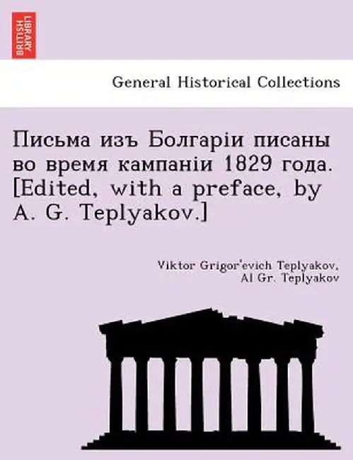 1829 . [Edited, with a Preface, by A. G. Teplyakov.] by Viktor Grigor Teplyakov
