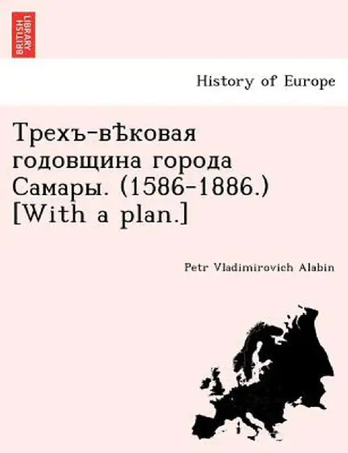 - . (1586-1886.) [With a Plan.] by Petr Vladimirovich Alabin