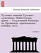 . ( - , ... , , Etc.). by I. Zakharov