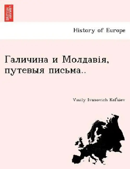 , .. by Kel'siev, Vasily Ivanovich