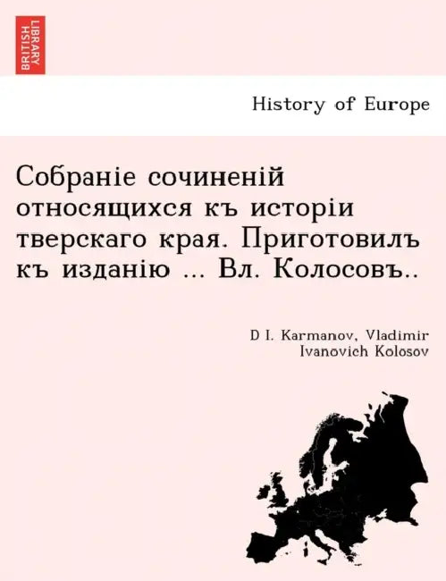 . ... . .. by D. I. Karmanov, Vladimir Ivanovich Kolosov