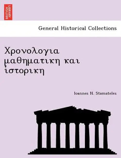Year Mathematician and Historian by Ioannes N. Stamateles