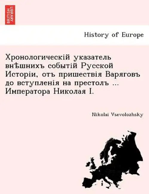 , ... I. by Nikola Sergeyevich Vsevolozhski