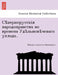 Сѣвернорусскія народоп&# by Nikolai Ivanovich Kostomarov