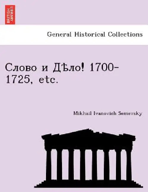 ! 1700-1725, Etc. by Mikhail Ivanovich Semevsky