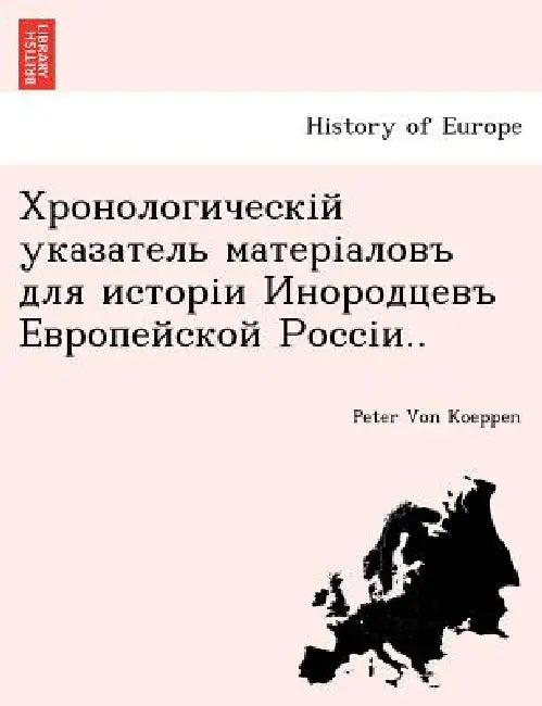 Хронологическій указат&# by Peter Von Koeppen