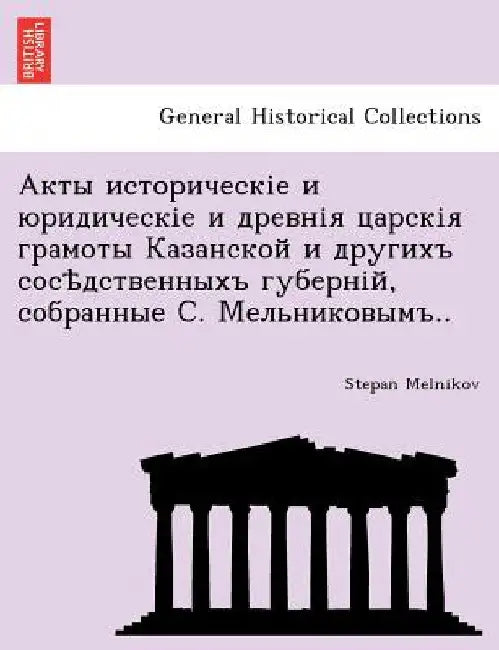 , . .. by Melnikov, Stepan
