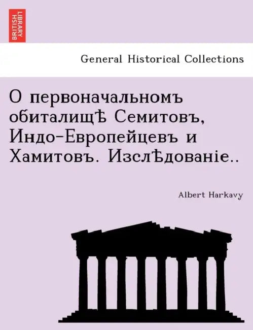 , - . .. by Albert Harkavy