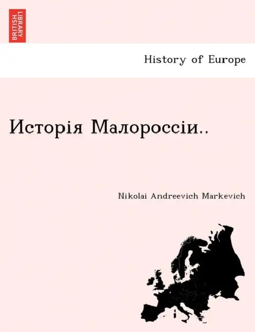 Исторія Малороссіи.. by Nikolai Andreevich Markevich