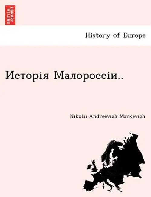 Исторія Малоросс by Nikolai Andreevich Markevich