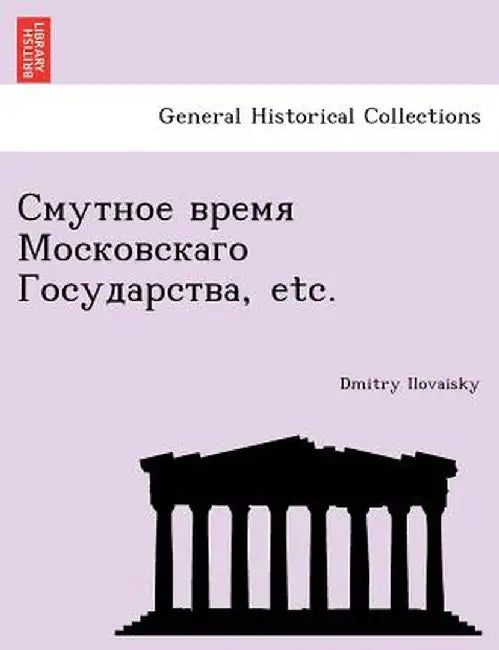 , Etc. by Dmitry Ilovaisky