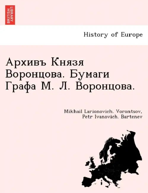Архивъ Князя Воронцова. Б by Mikhail Larionovich Vorontsov, Petr Ivanovich Bartenev