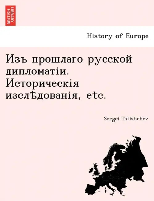 Изъ прошлаго русской дип by Sergei Tatishchev