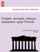 - . by Belyaev, Ivan Dmitrievich Belyaev