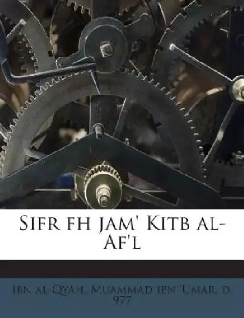 Sifr fh jam' Kitb al-Af'l by Muammad Ibn 'Umar D. 977 Ibn Al-Qyah