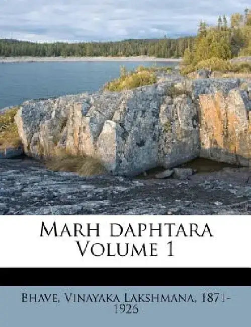 Marh Daphtara Volume 1 by Vinayaka Lakshmana 1871 Bhave