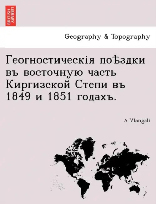 1849 1851 . by A. Vlangali