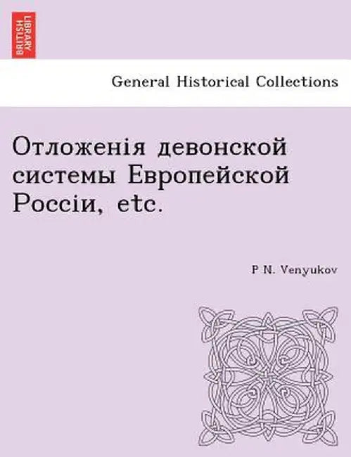 , Etc. by P. N. Venyukov