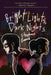 Bright Lights, Dark Nights by Stephen Emond