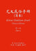 Kitzur Shulchan Aruch: Chinese Edition: Part 1 by R' Aaron Waldman