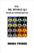 US. Me, Myself & I: Secrets of a Schizophrenic Cop by Tucker, Meika