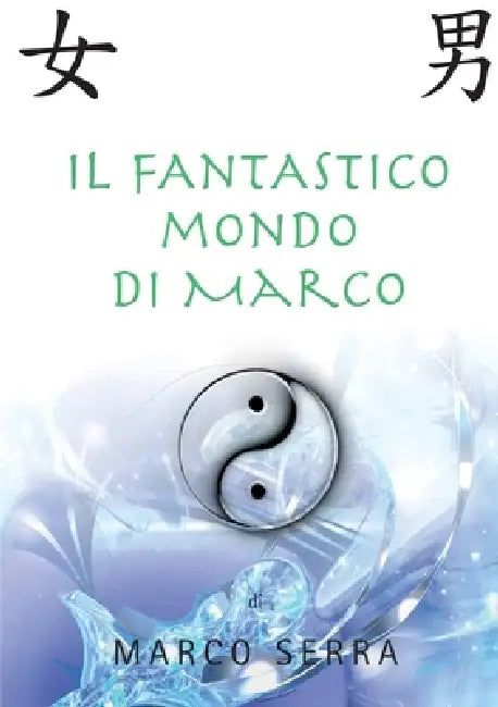 Il Fantastico Mondo di Marco by Marco Serra