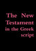 Greek New Testament (Greek script) by Evangelists and Saints