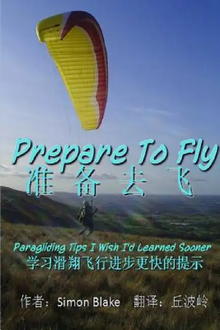 Prepare to Fly - Chinese Edition by Simon Blake
