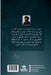 مشروع الخلافة العظمى على by بن عبد , Tasq Publishing House