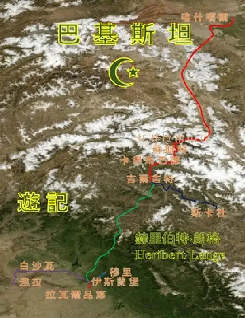 巴 基 斯 坦 - 遊 記 by Heribert Lange