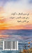 Journeys Toward the Sunset by Adel Noureddine