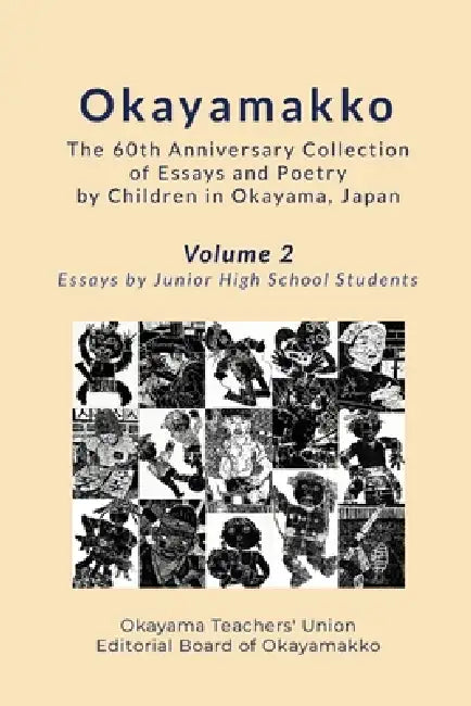 Okayamakko The 60th Anniversary Collection of Essays and Poetry by Children in Okayama, Japan: Volume 2: Essays by Junior High School Students by Okayama Teachers' Union, Editorial Board of Okayamakko, Reito Adachi