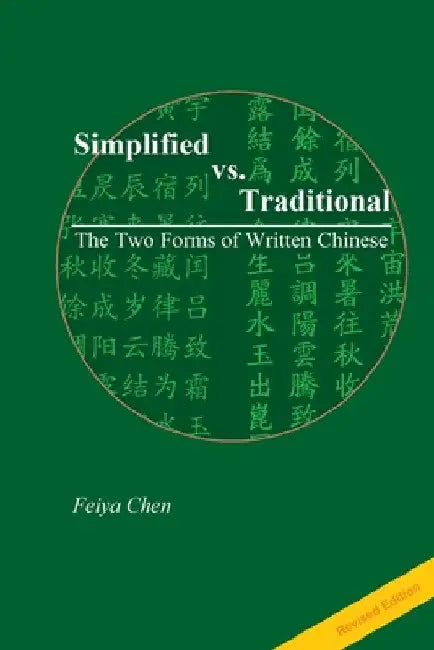 Revised Edition of Simplified vs. Traditional: The Two Forms of Written Chinese by Feiya Chen