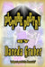 Picture Poetry by Daveda Gruber
