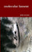 molecular lament by John Martone