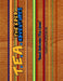 T.E.A. The Ered Adventures: Between The Lines by Derek and Nikki Davis