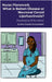 Nurse Florence(R), What is Batten Disease or Neuronal Ceroid Lipofuscinosis? by Dow, Michael